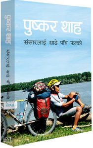 Read more about the article थाइल्याण्डमा भिक्षुको यौन दुर्व्यवहार, अमेरिकामा १० डलरको जीन्दगी