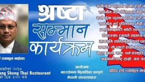 Read more about the article रचनाकार कबि “ब्याकुल माइला ” प्रदिप राई लाई बहराइन सम्मान गरिने भएको छ!