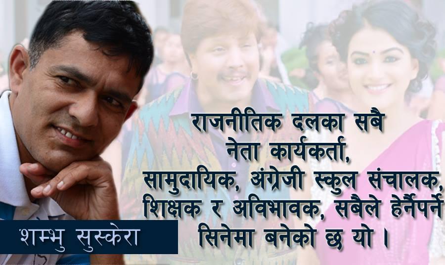 Read more about the article विषय र समापन ‘छक्कापंजा ३’ को सबल पक्ष