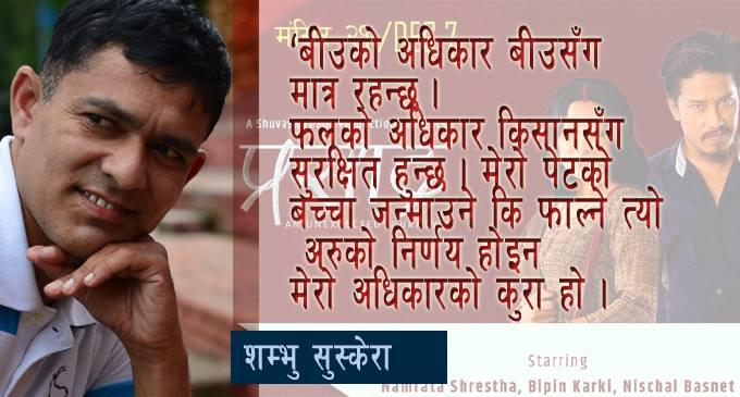 Read more about the article ‘प्रसाद’ नेपाली साहित्यको उत्कृष्ट रचना