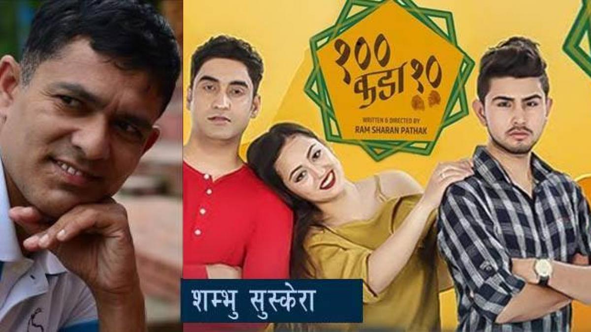 Read more about the article सिनेमा ‘सयकडा दश’ प्रगति बिनाको गति