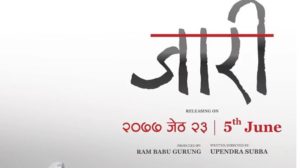 Read more about the article दया र मिरुनाको ‘जारी’ जेठमा रिलिज हुने, हेर्नुस् फर्स्टलुक