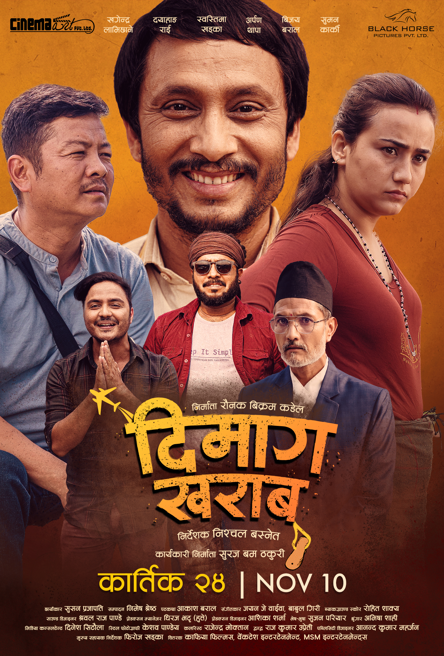 Read more about the article ‘दिमाग खराब’