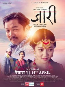 Read more about the article ‘जारी’