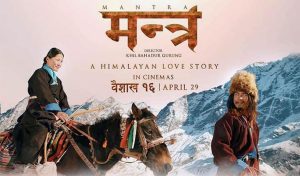 Read more about the article सौगात र दीयाको ‘मन्त्र’ आजबाट प्रदर्शन