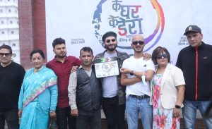 Read more about the article दीपेन्द्रको ‘के घर के डेरा’ को शुभमुहूर्त