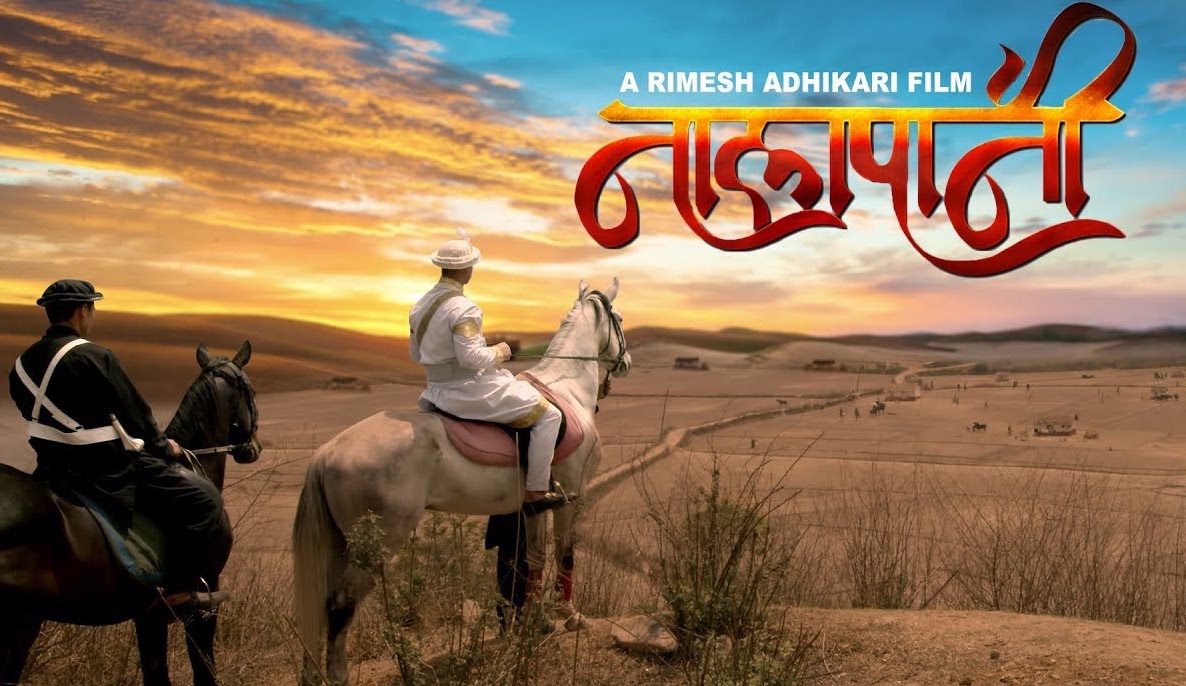 Read more about the article NALAPANI | Teaser Release Event | Arjun Jung Shahi, Santosh Pant, Poozana Pradhan
