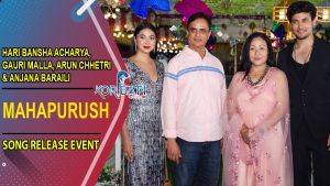 Read more about the article “Prem Geet 3” विवादबारे बोले Haribansha Acharya | BEMAUSAMI – MAHAPURUSH Movie Song Release Event