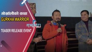 Read more about the article GURKHA WARRIOR – NEPALI MOVIE TEASER RELEASE EVENT | RITESH CHAMS, VIJAY LAMA, REBIKA GURUNG