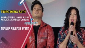 Read more about the article TIMRO MERO SAATH – Movie Trailer Release Event | Samragyee RL Shah, Puspa Khadka, Sandip Chhetri