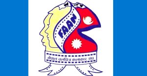 Read more about the article चलचित्र कलाकार संघको १९ औँ महाधिवेशन चैत्र ४ मा हुने