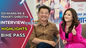 Read more about the article Dayahang Rai & Prakriti Shrestha | Bihe Pass | Interview Highlights