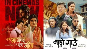 Read more about the article ‘एक भगवत् र एक गीता’ र ‘नाङ्गो गाउँ’ एकसाथ प्रदर्शनमा