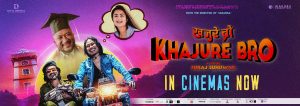 Read more about the article नीति शाहको डेब्यु चलचित्र ‘खजुरे ब्रो’ आजबाट देशभर प्रदर्शनमा