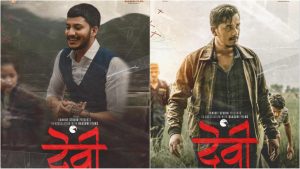 Read more about the article क्राइम थ्रिलर ‘देवी’को दुई पोस्टर सार्वजनिक