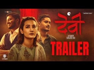 Read more about the article ‘देवी’को ट्रेलर सार्वजनिक