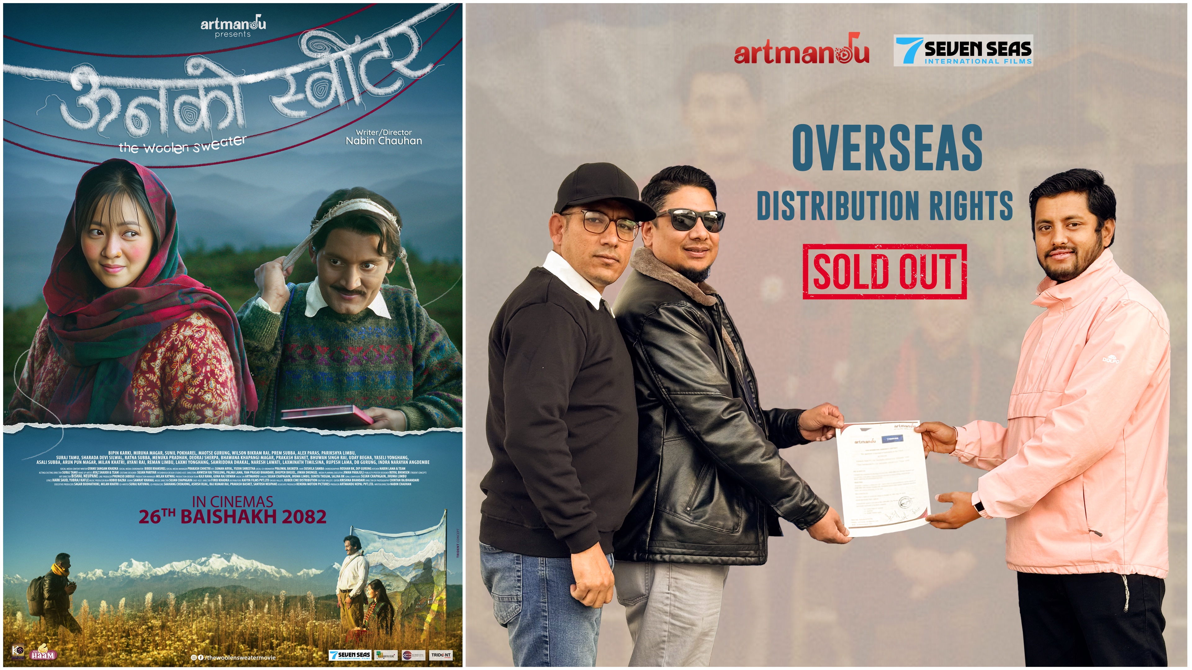 Read more about the article सेभेज सिजले लियो ‘ऊनको स्वीटर’को प्रमुख ओभरसिज अधिकार, कहाँ कहाँ रिलिज हुँदैछ ?