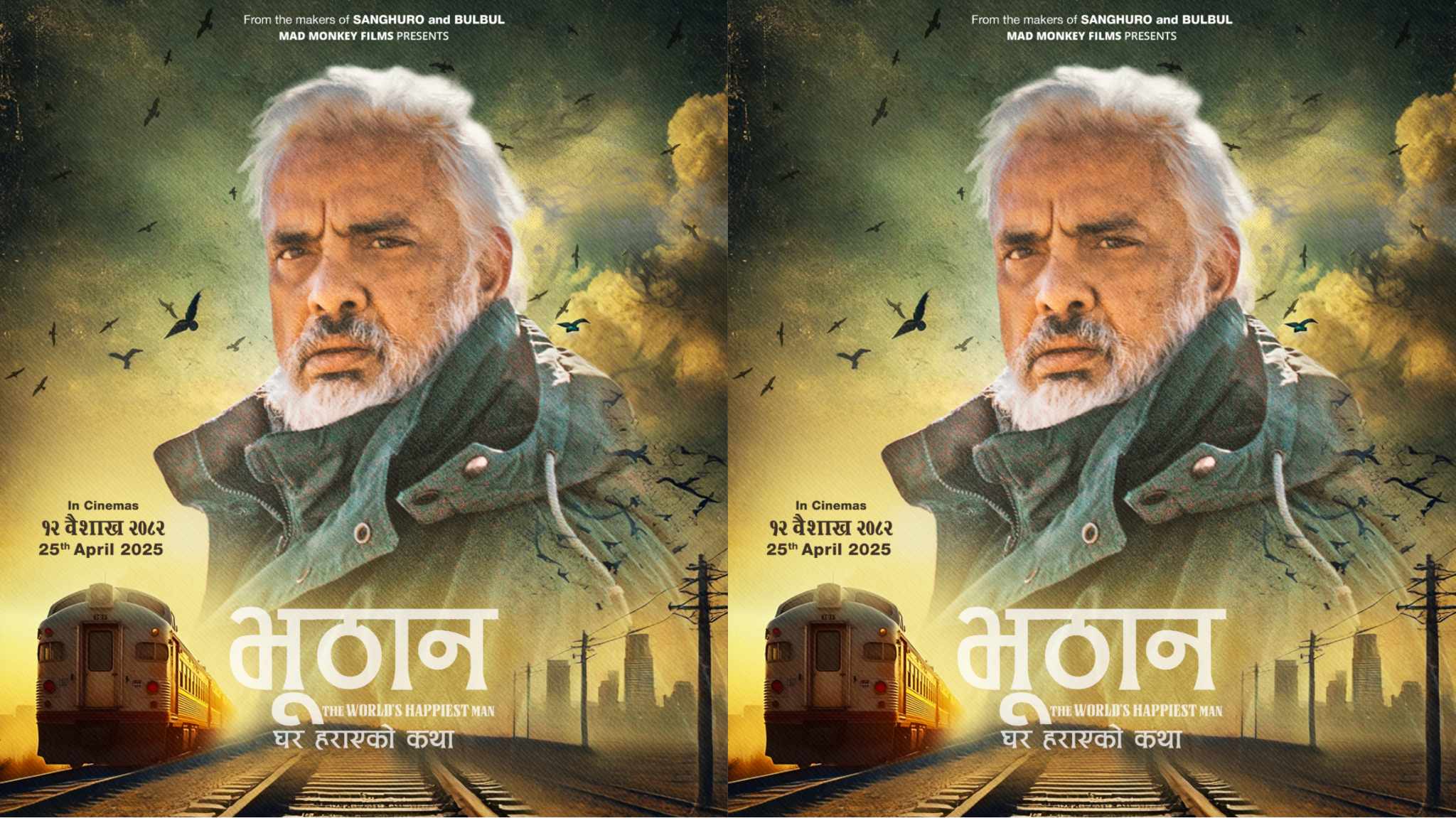 Read more about the article हरिवंश आचार्यको ‘भूठान’ अमेरिका र क्यानडामा हलिउड डिष्ट्रिब्युटर बफेलो एटमार्फत वितरण हुने