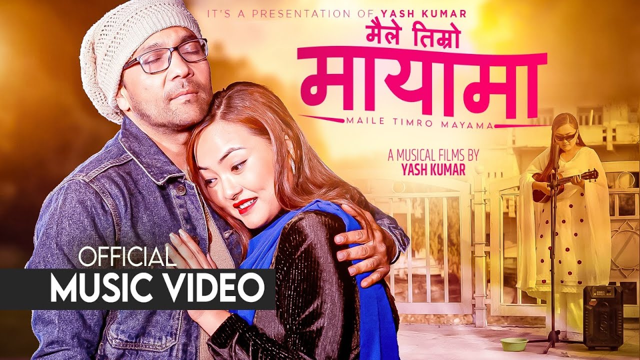 Read more about the article गायक यश कुमारले ल्याए सांगीतिक सिनेमा ‘मैले तिम्रो मायामा’