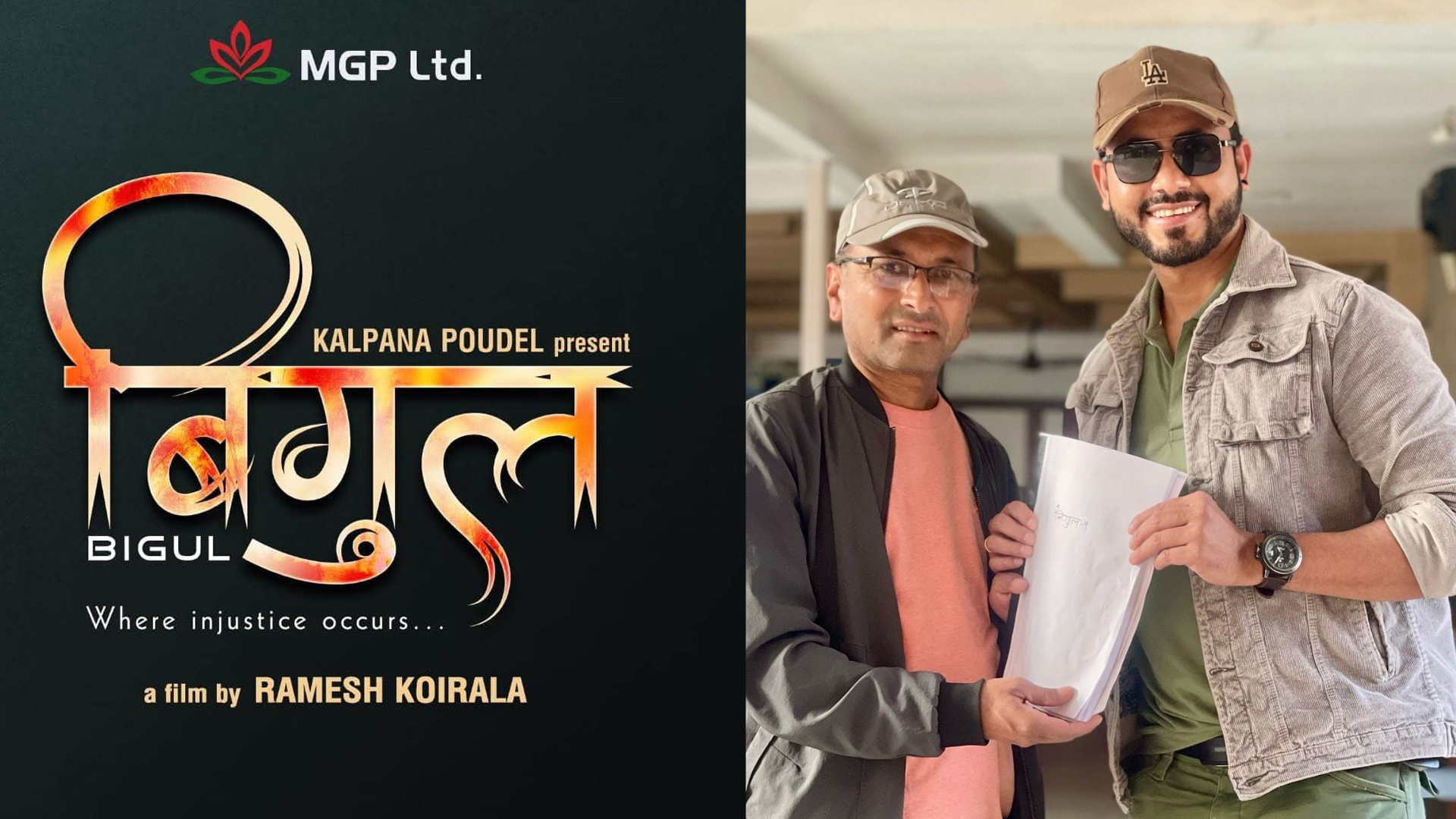 Read more about the article नरेन खड्काको मुख्य भूमिकामा ‘बिगुल’को घोषणा