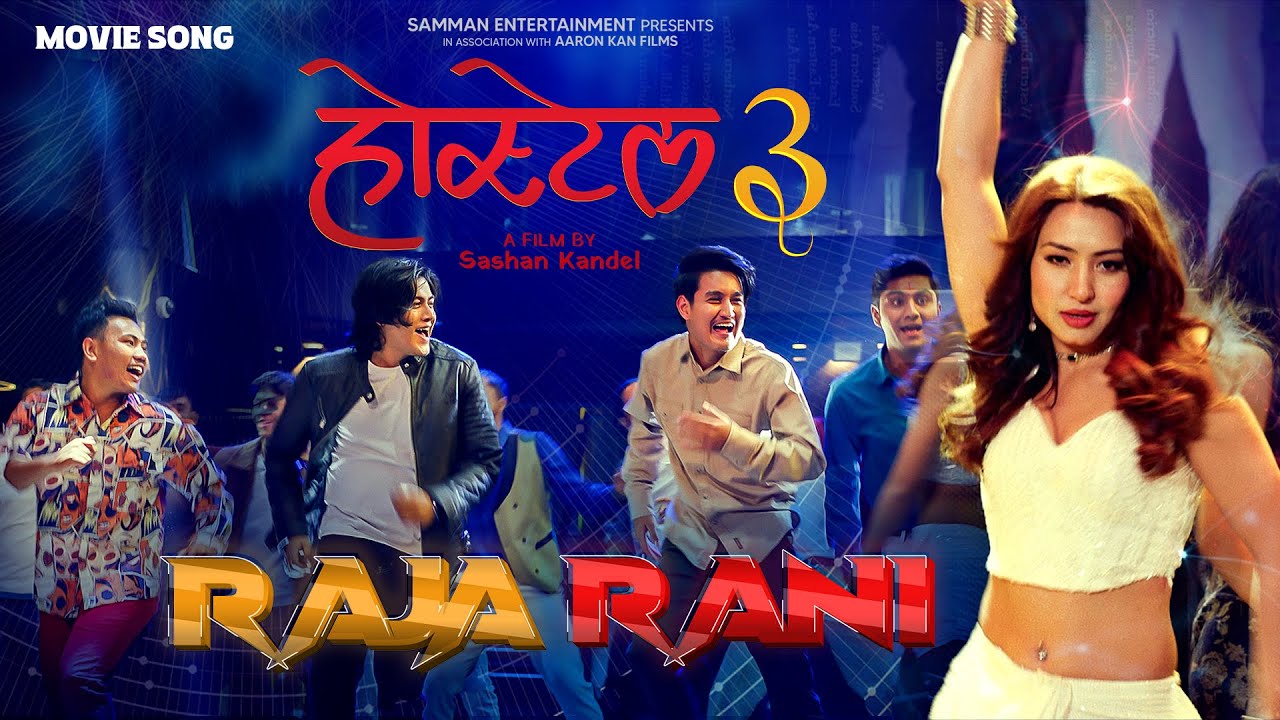 Read more about the article प्रदर्शनको सफलताबीच ‘होस्टेल ३’को क्लब गीत ‘राजा रानी’ सार्वजनिक