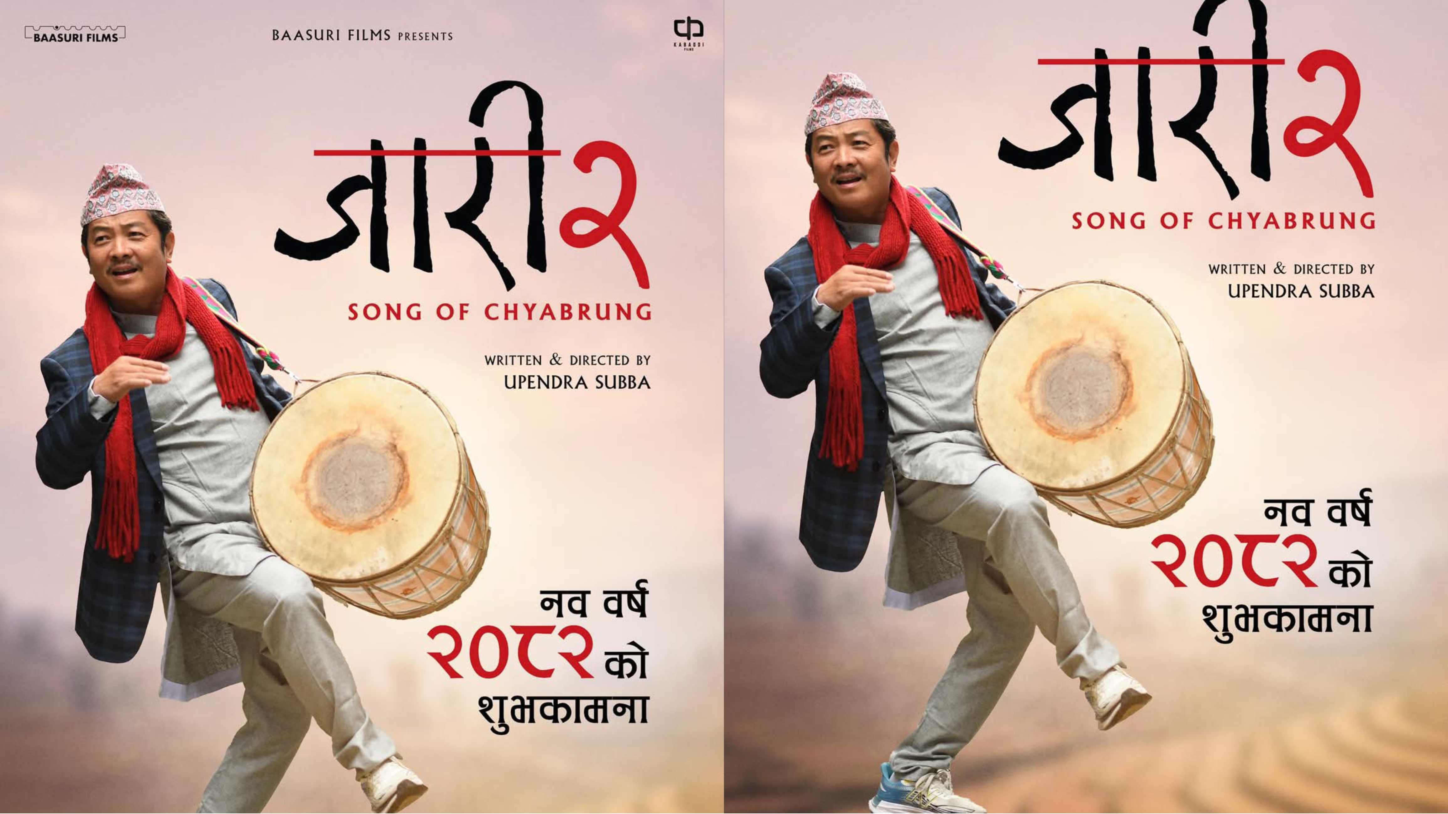 Read more about the article ‘जारी २’ निर्माण घोषणा, बैशाख तेस्रो साताबाट छायांकन