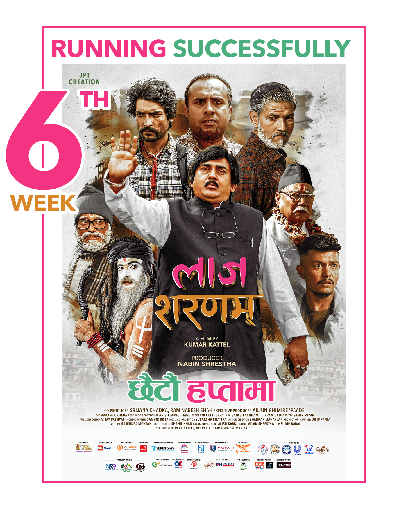 प्रदर्शनको छैटौं हप्तामा प्रवेश ‘लाज शरणम्’ Image